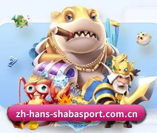 沙巴体育的故事